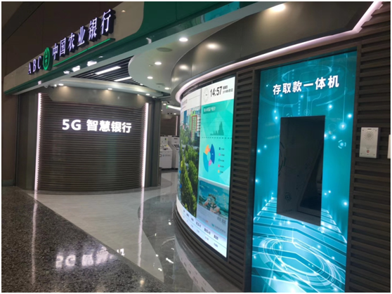 喜訊！中國農(nóng)業(yè)銀行中標