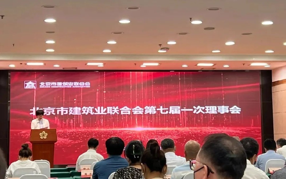祝賀市建協(xié)第七屆會(huì)員大會(huì)圓滿召開(kāi)，集團(tuán)董事長(zhǎng)當(dāng)選七屆理事會(huì)理事